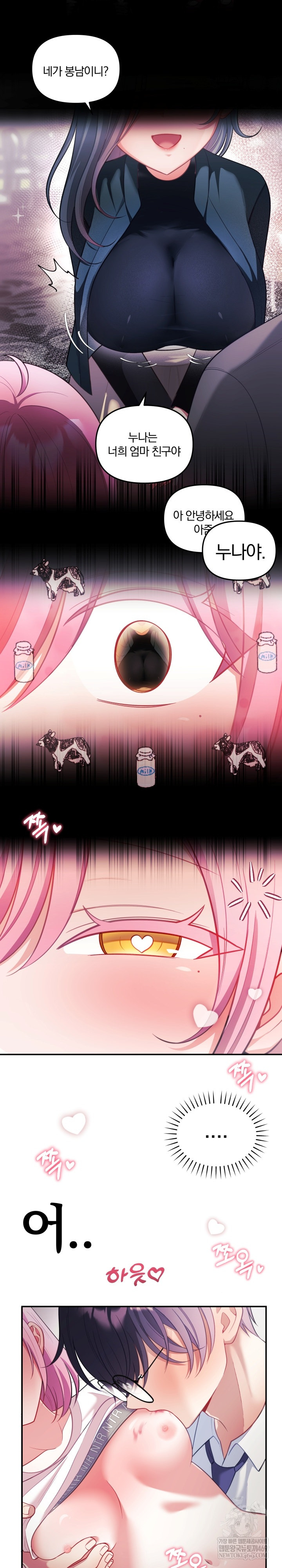 Wife VTuber Raw - Chapter 27 Page 3