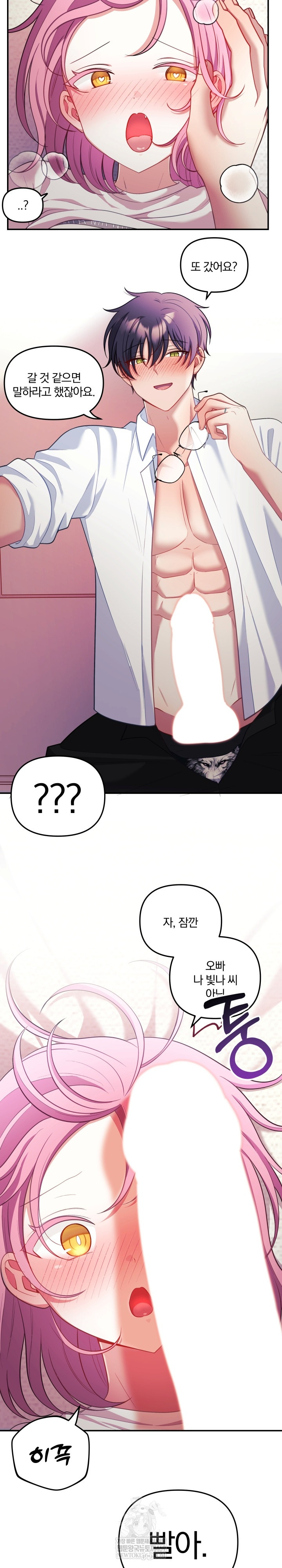 Wife VTuber Raw - Chapter 27 Page 6