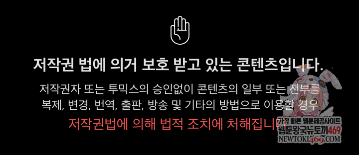 Wife VTuber Raw - Chapter 28 Page 1