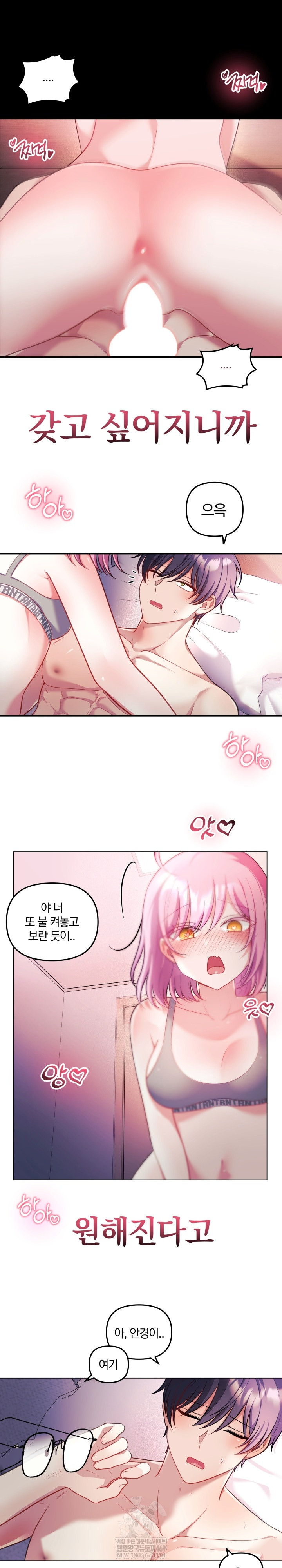 Wife VTuber Raw - Chapter 28 Page 15