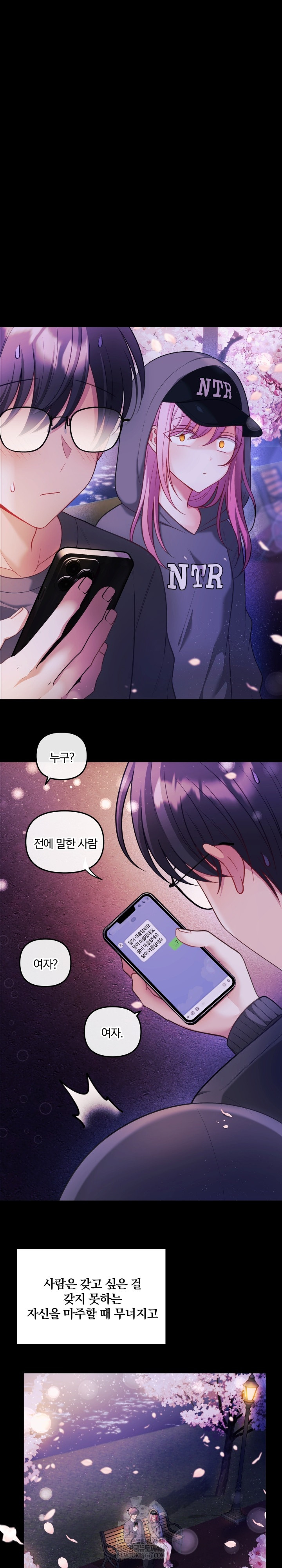 Wife VTuber Raw - Chapter 28 Page 2