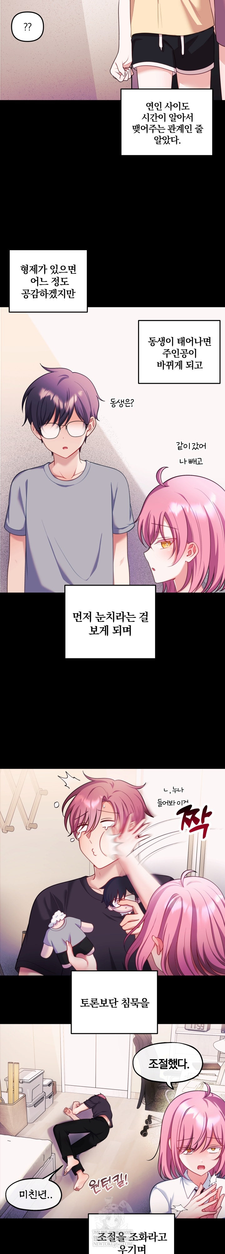 Wife VTuber Raw - Chapter 28 Page 4