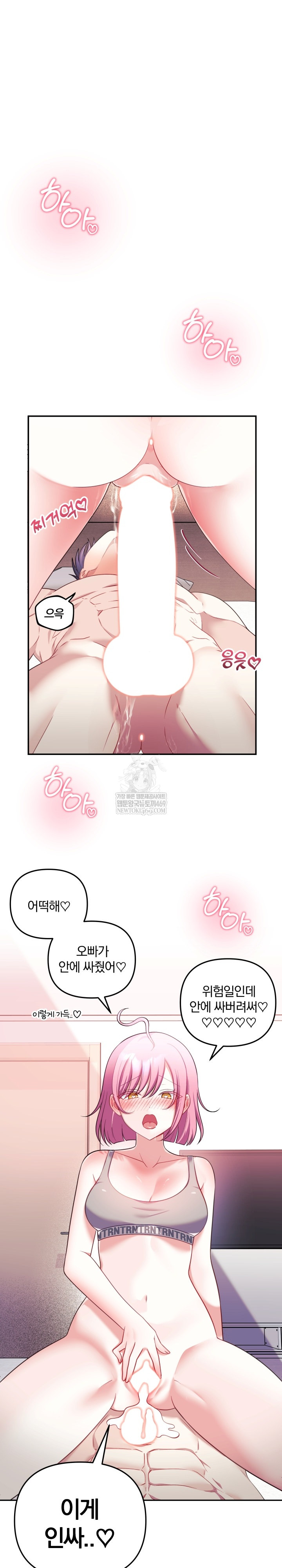 Wife VTuber Raw - Chapter 29 Page 2