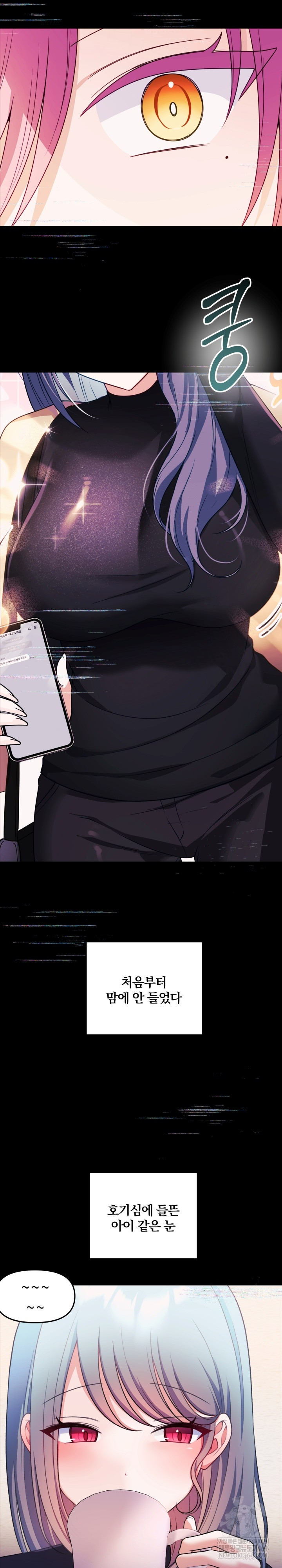 Wife VTuber Raw - Chapter 30 Page 16