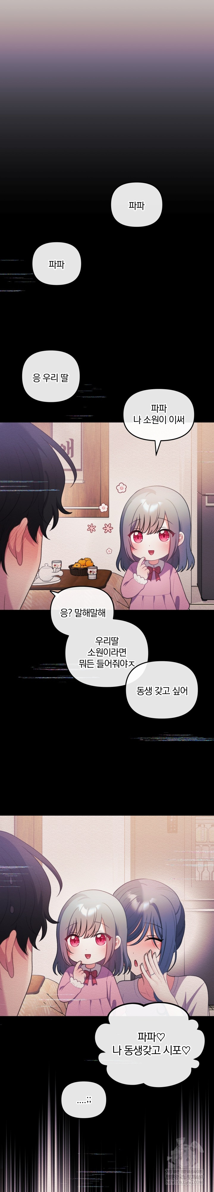 Wife VTuber Raw - Chapter 32 Page 15