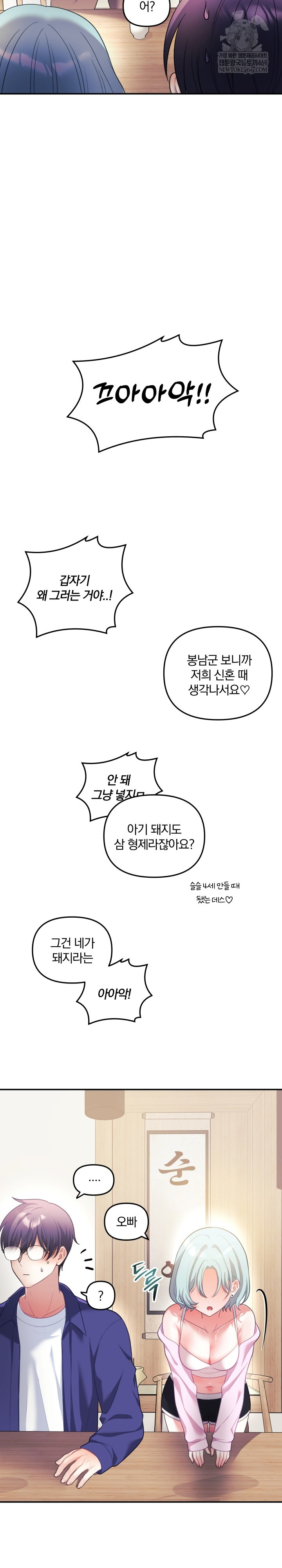 Wife VTuber Raw - Chapter 32 Page 20