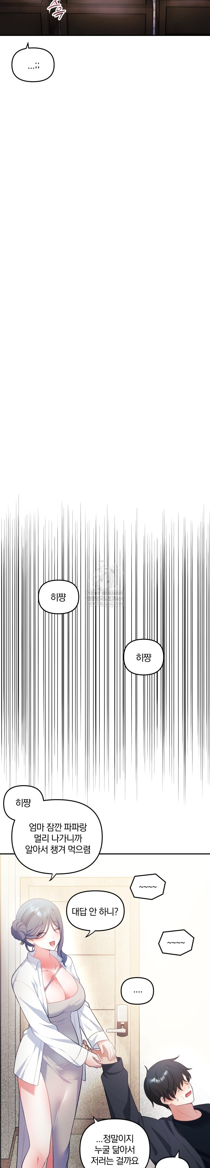 Wife VTuber Raw - Chapter 32 Page 31