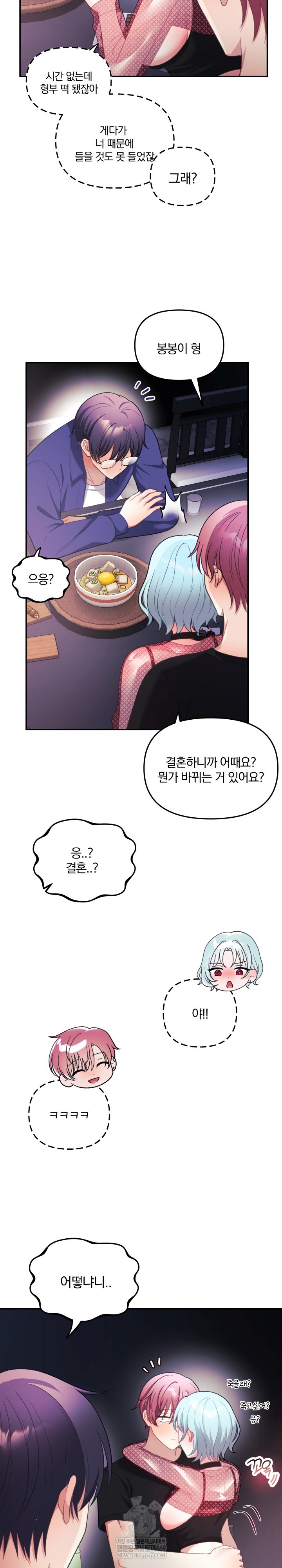 Wife VTuber Raw - Chapter 33 Page 19