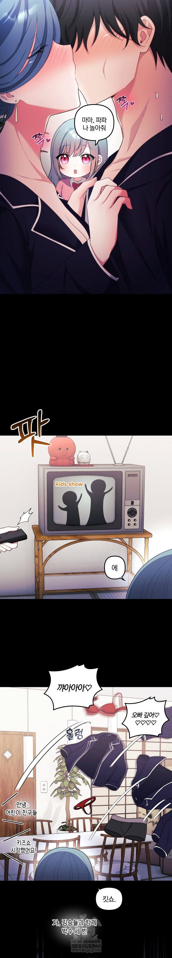 Wife VTuber Raw - Chapter 36 Page 12