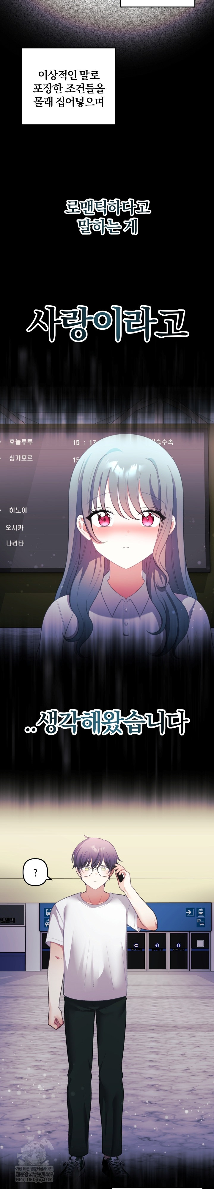 Wife VTuber Raw - Chapter 36 Page 18