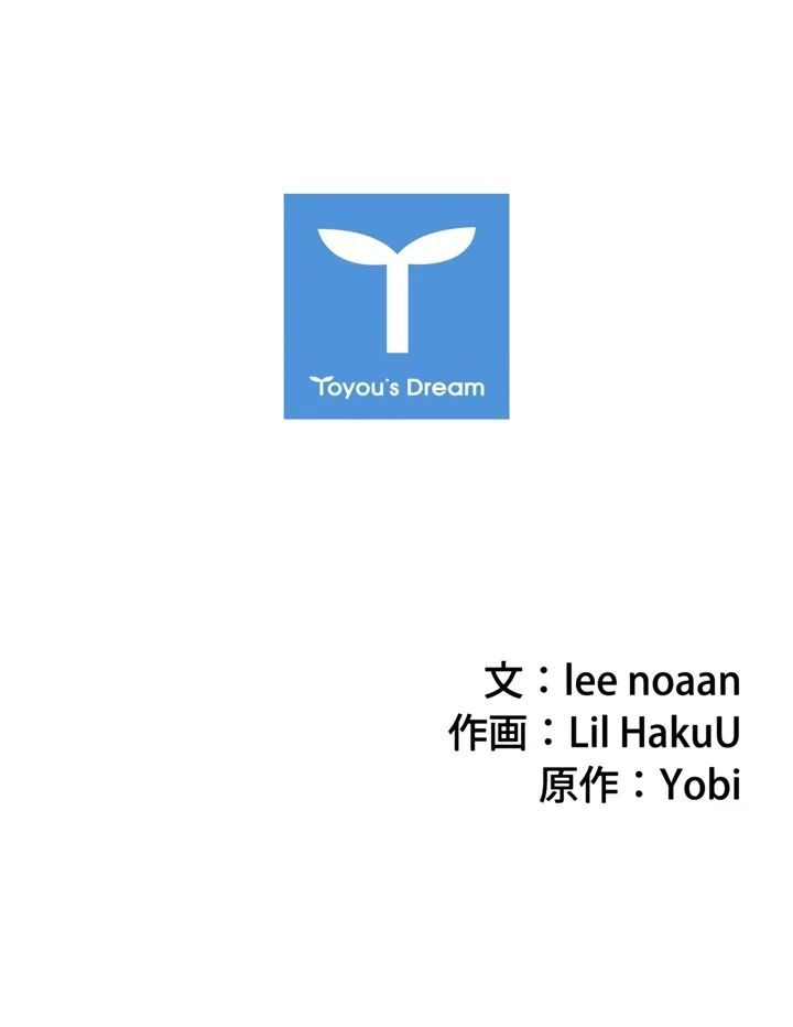 World’s Strongest Survivor - Chapter 37 Page 15