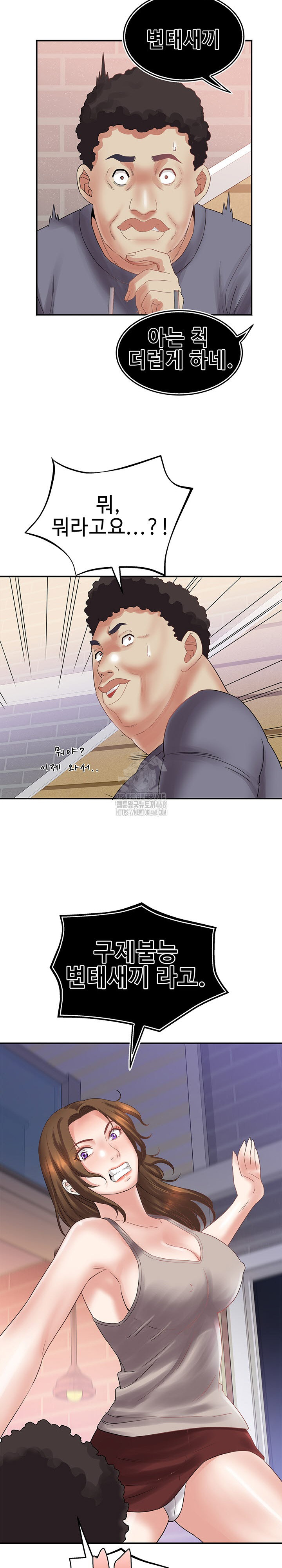 Daebong Village Women’s Association Raw - Chapter 33 Page 17