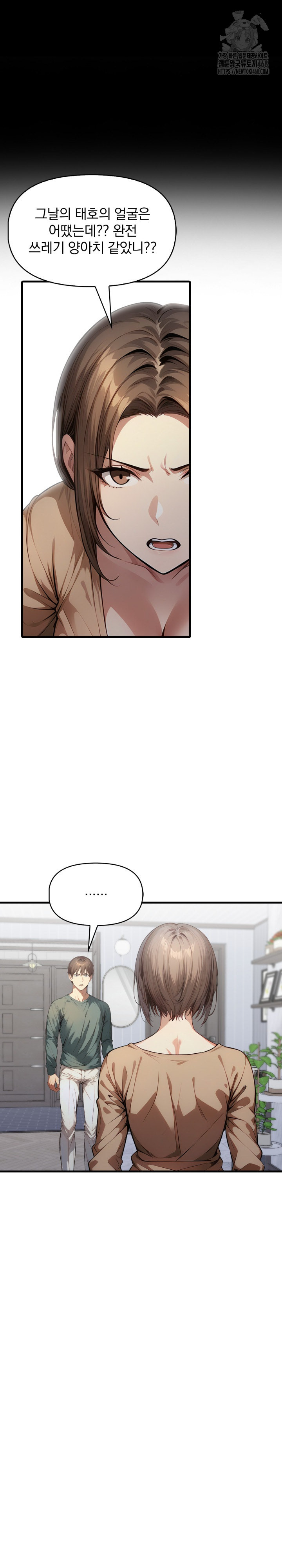 I’m Giving Myself to My Son’s Friend Raw - Chapter 24 Page 11
