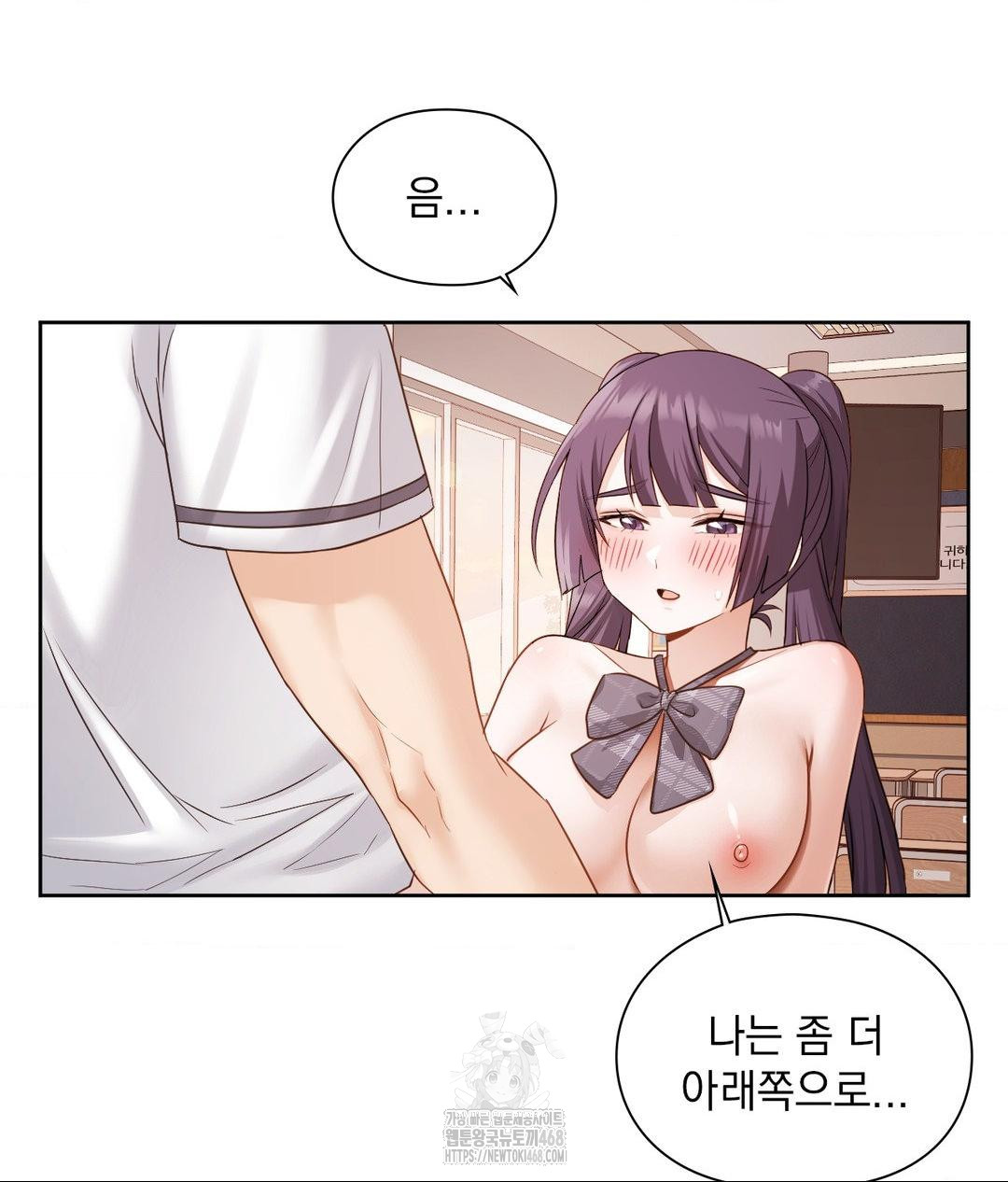 She Recommends a Harem Raw - Chapter 24 Page 39