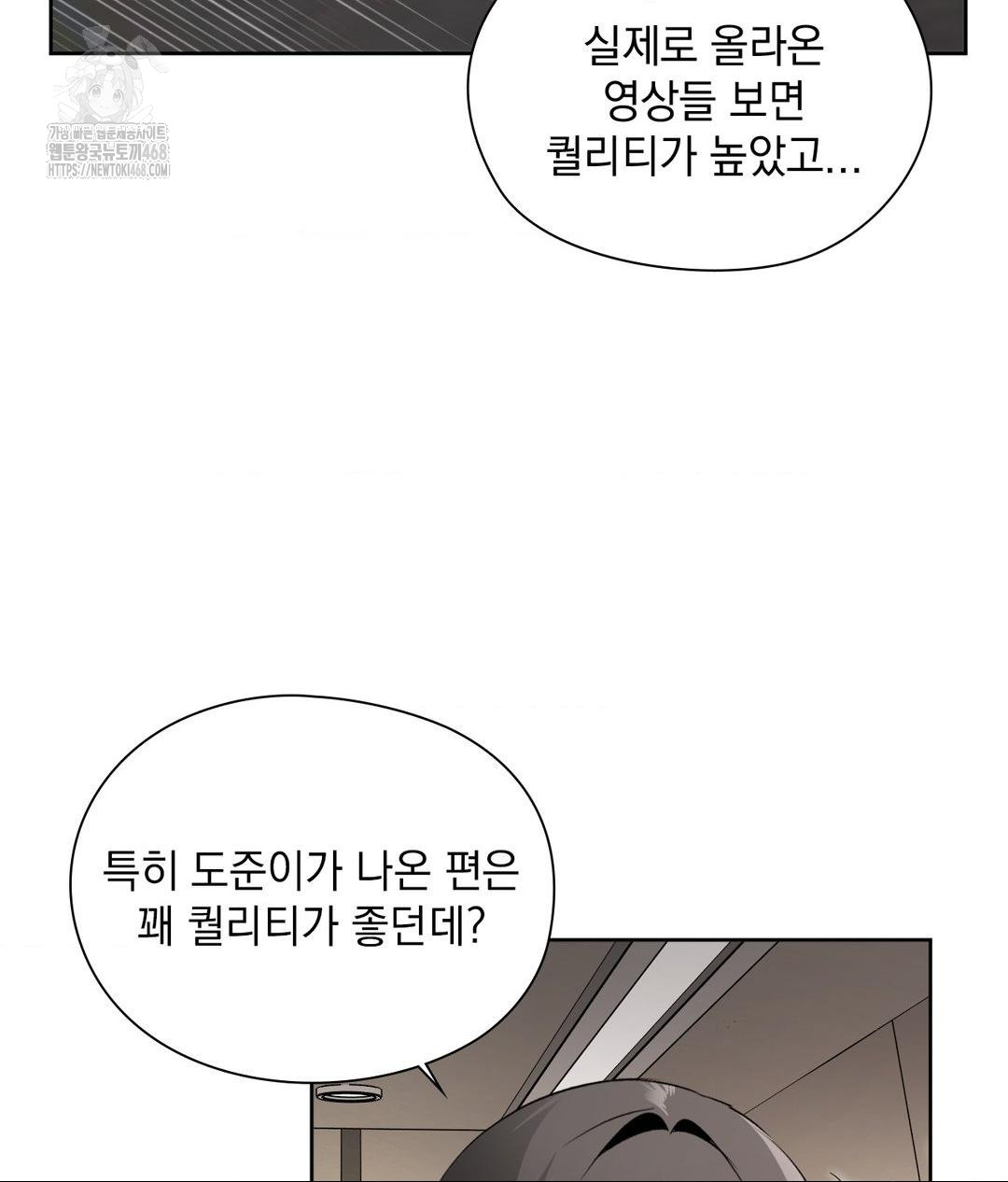 She Recommends a Harem Raw - Chapter 27 Page 10