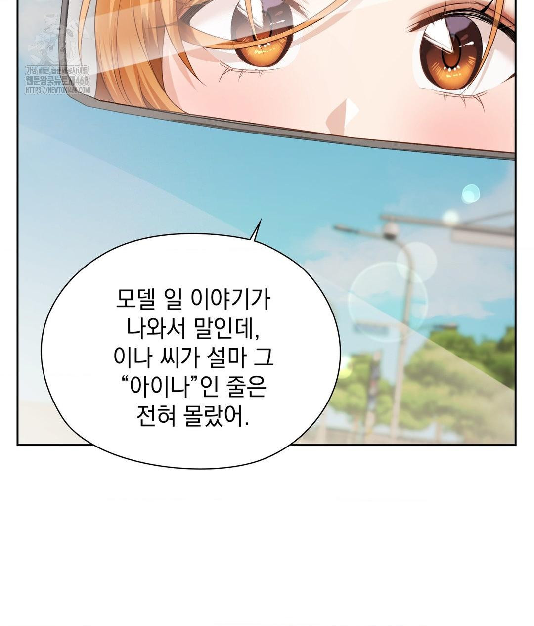 She Recommends a Harem Raw - Chapter 27 Page 26