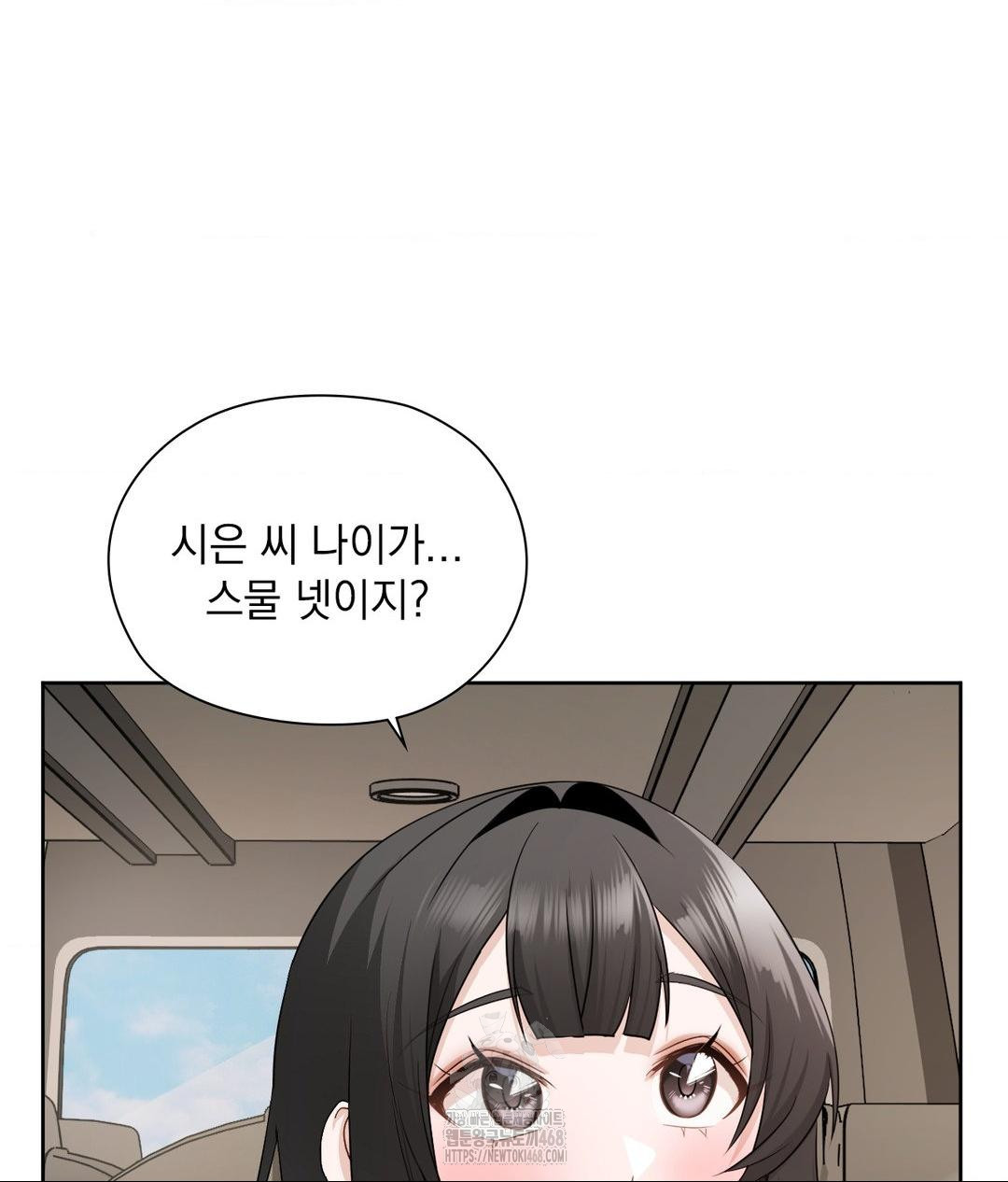 She Recommends a Harem Raw - Chapter 27 Page 35