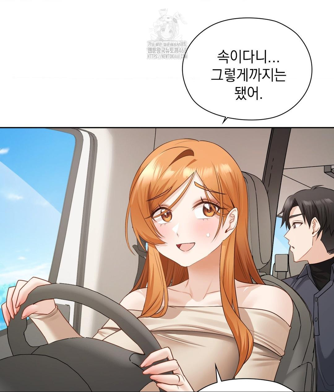 She Recommends a Harem Raw - Chapter 27 Page 37