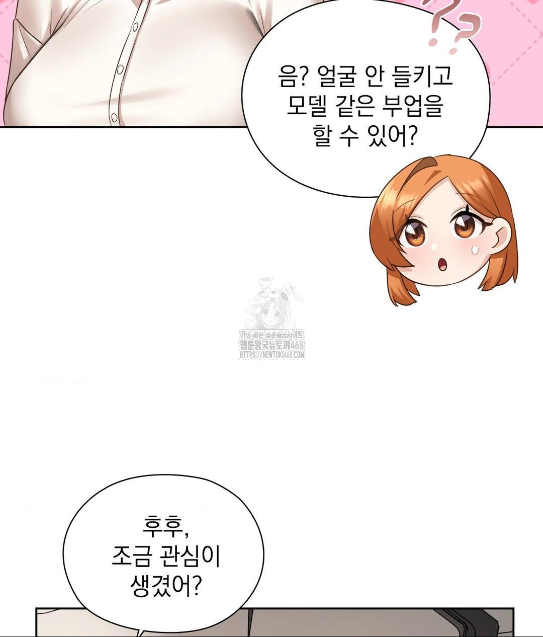 She Recommends a Harem Raw - Chapter 27 Page 40