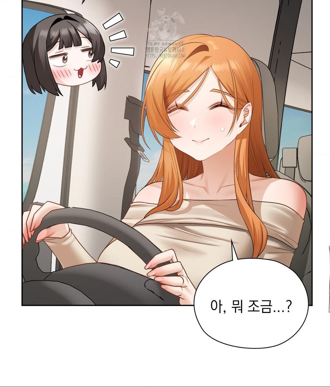 She Recommends a Harem Raw - Chapter 27 Page 41