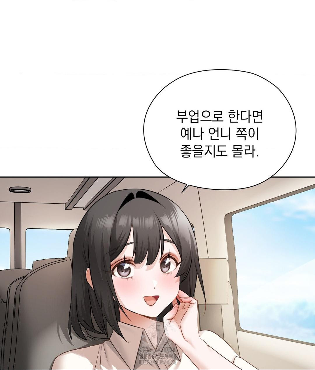 She Recommends a Harem Raw - Chapter 27 Page 42