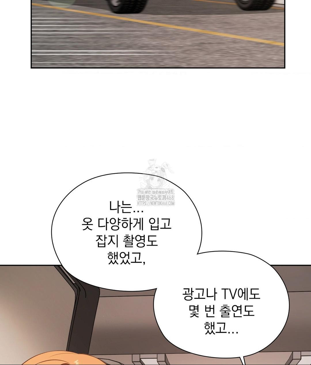 She Recommends a Harem Raw - Chapter 27 Page 45