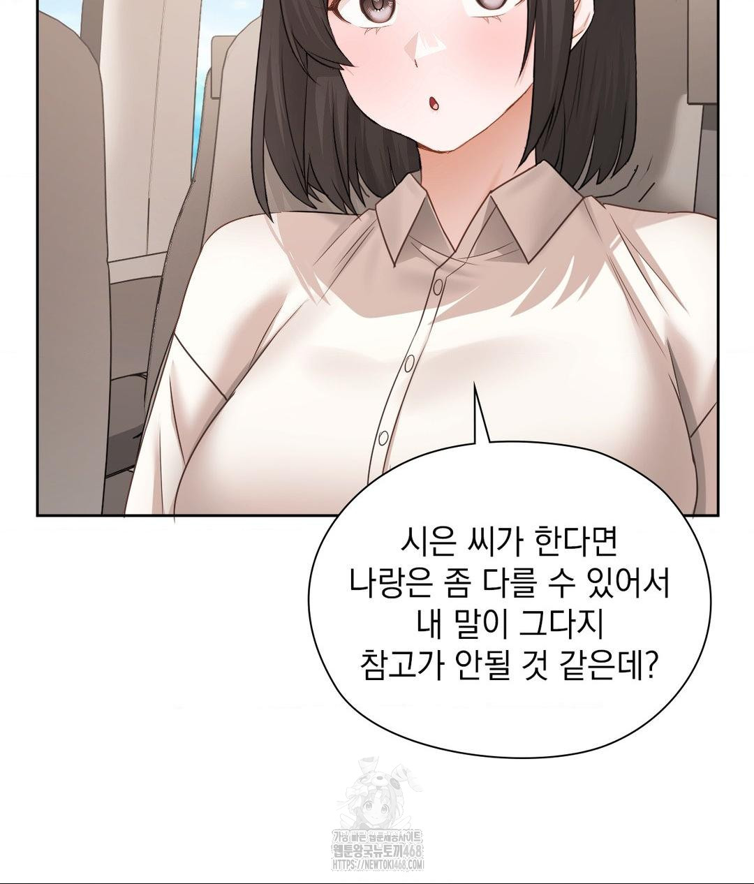 She Recommends a Harem Raw - Chapter 27 Page 48