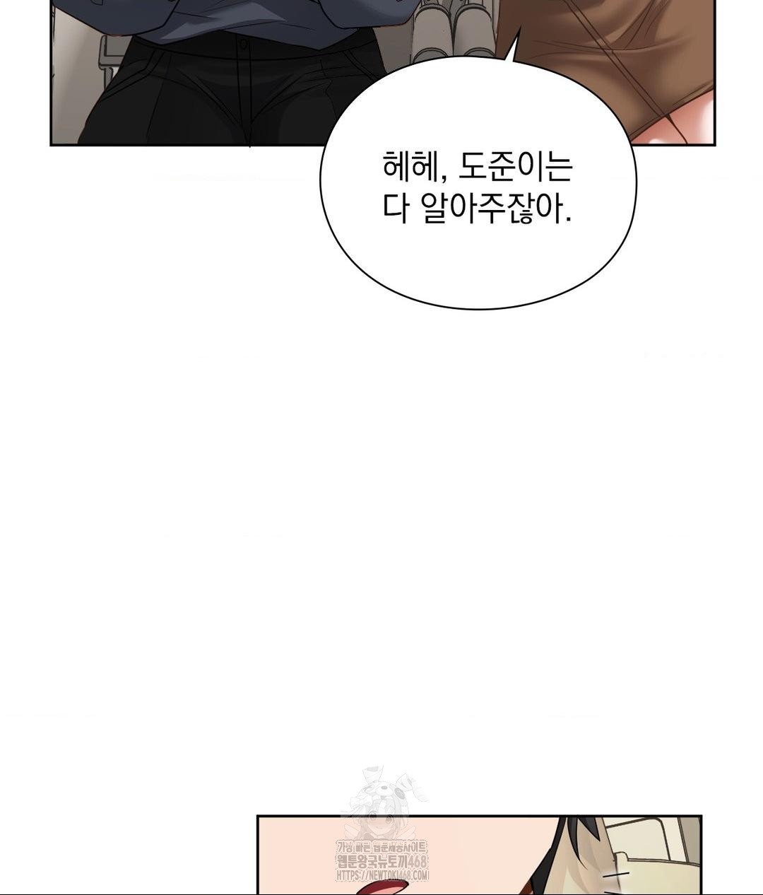 She Recommends a Harem Raw - Chapter 27 Page 58