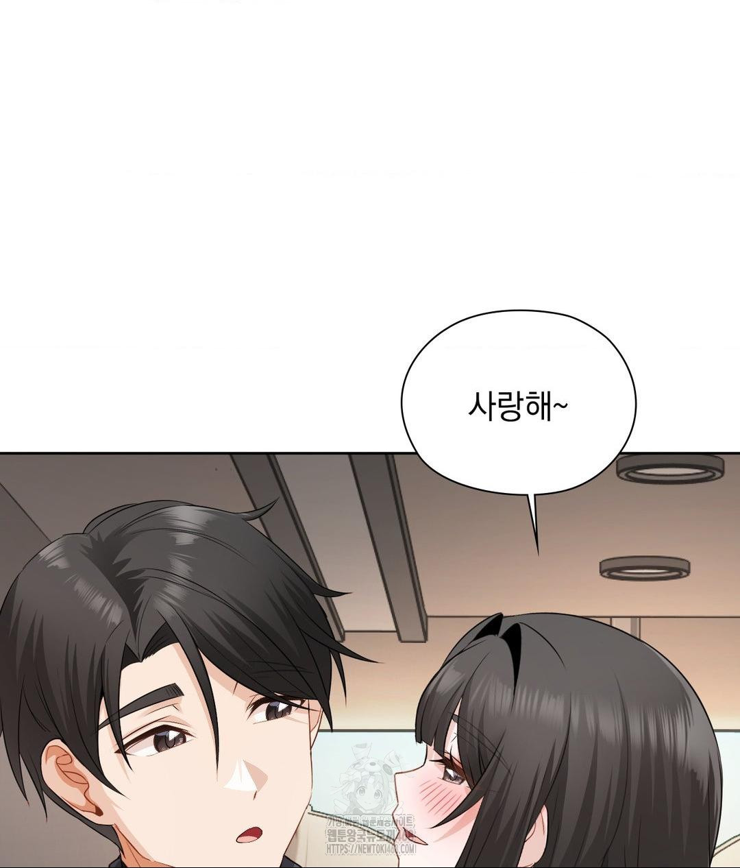 She Recommends a Harem Raw - Chapter 27 Page 60