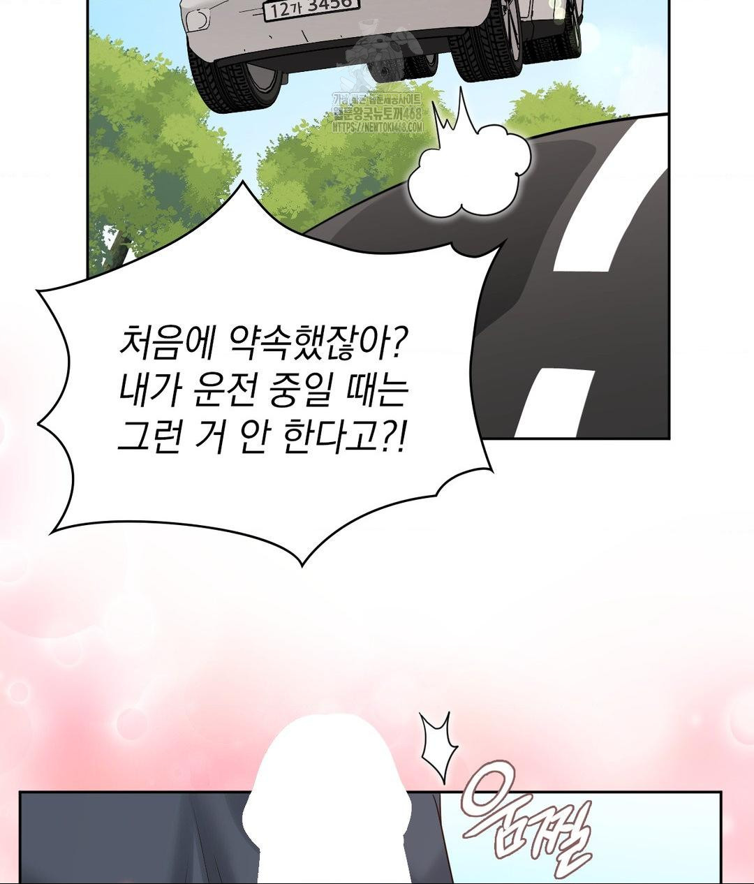 She Recommends a Harem Raw - Chapter 27 Page 75