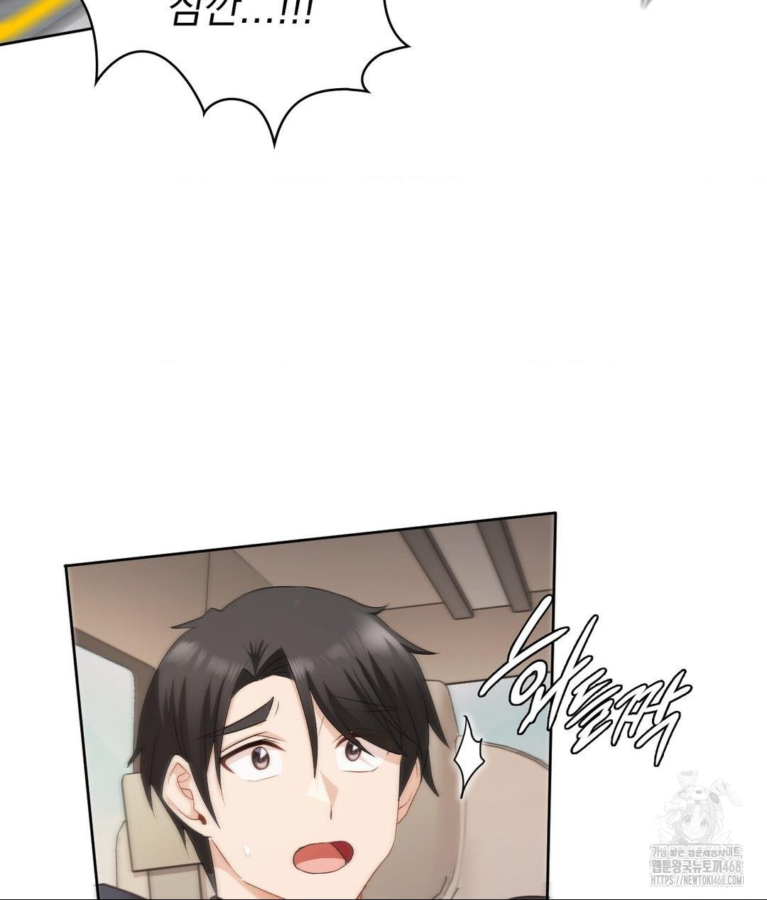 She Recommends a Harem Raw - Chapter 27 Page 81