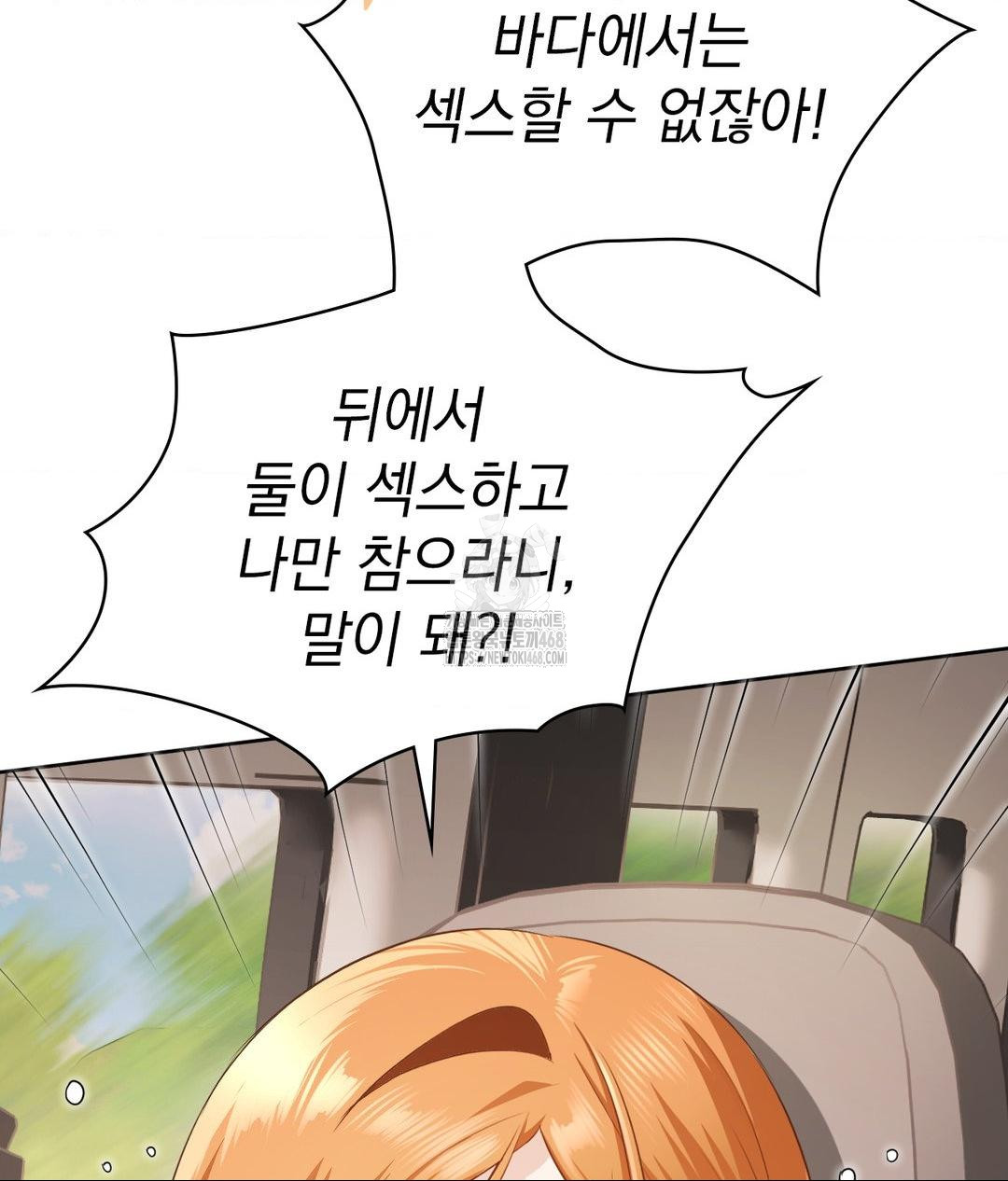 She Recommends a Harem Raw - Chapter 27 Page 89