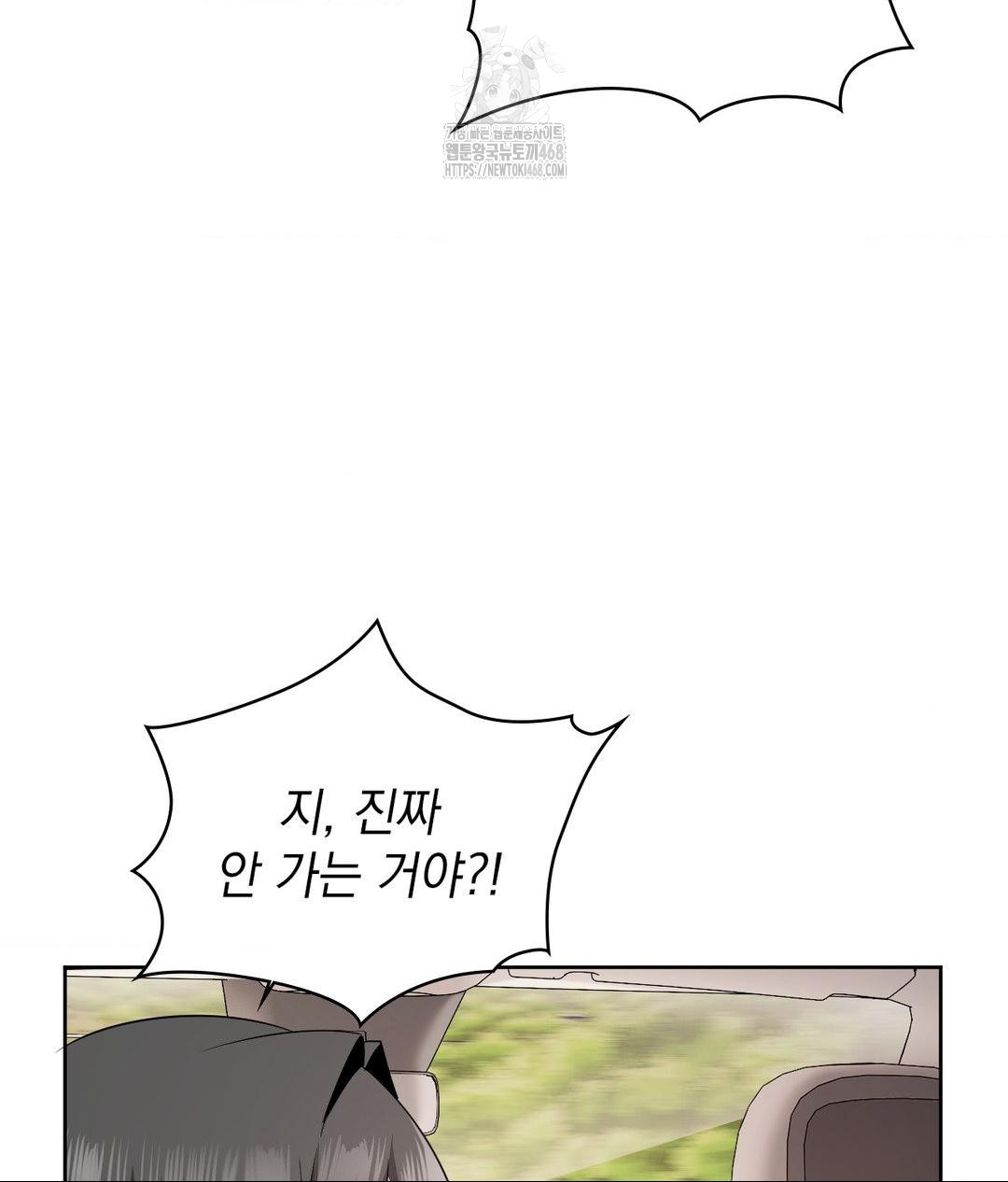 She Recommends a Harem Raw - Chapter 27 Page 91