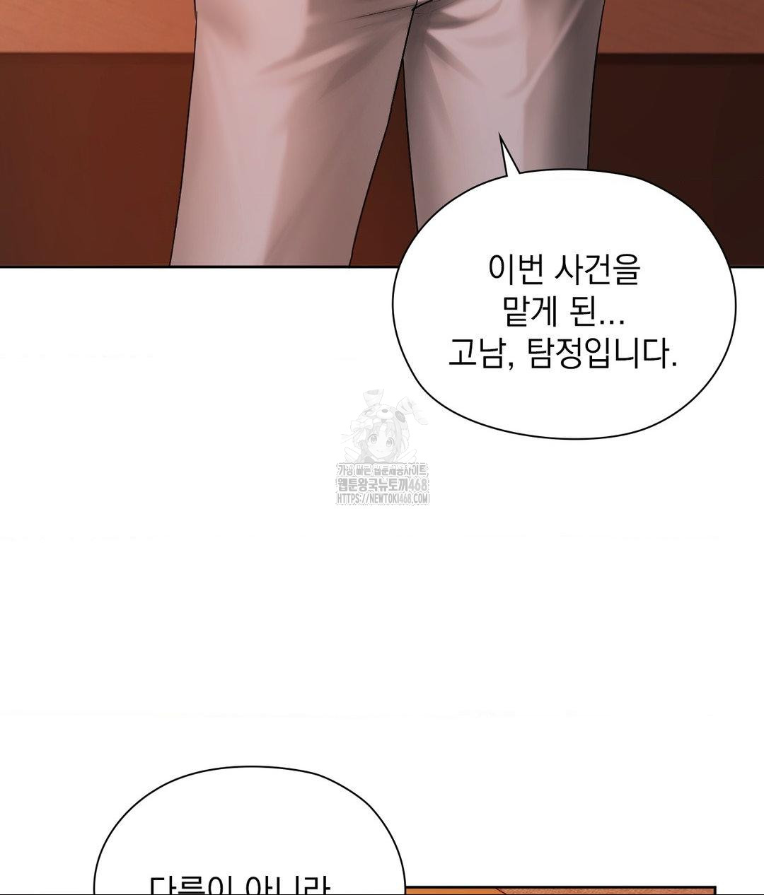 She Recommends a Harem Raw - Chapter 28 Page 11