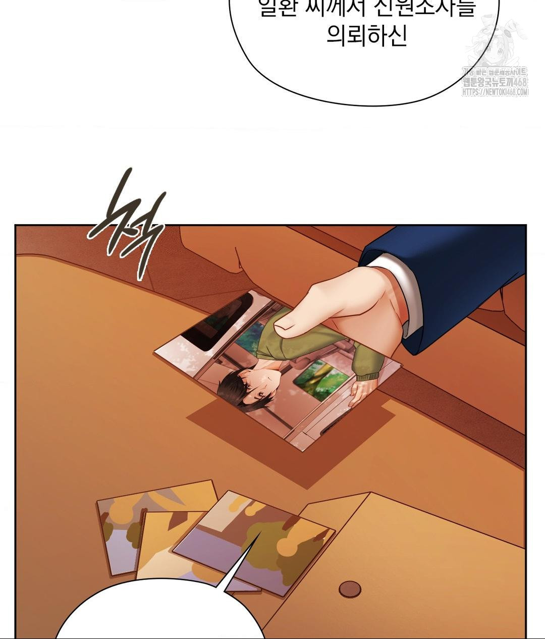 She Recommends a Harem Raw - Chapter 28 Page 13