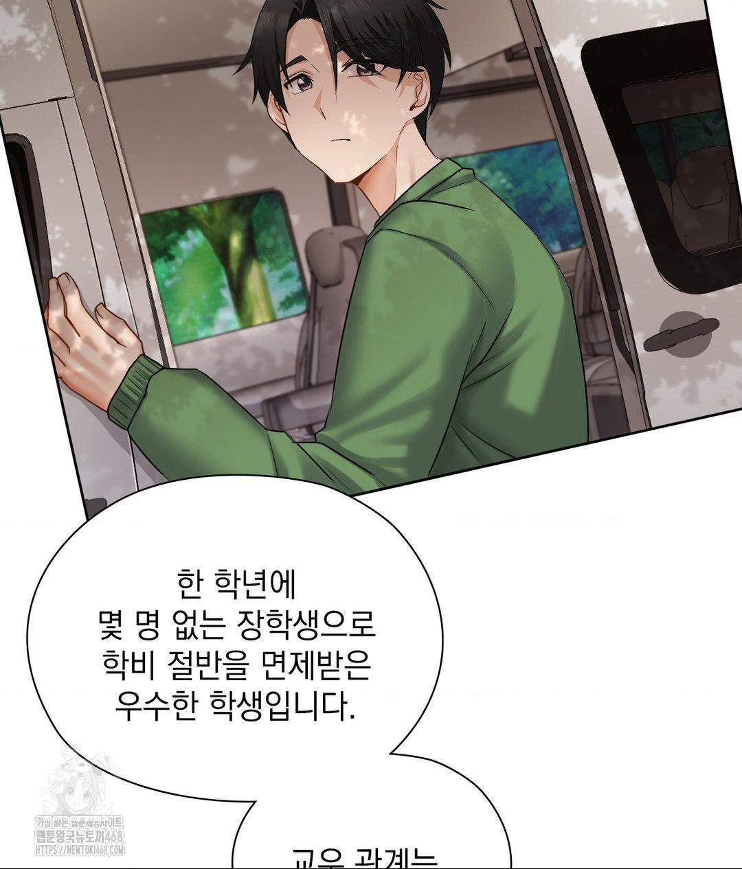 She Recommends a Harem Raw - Chapter 28 Page 15