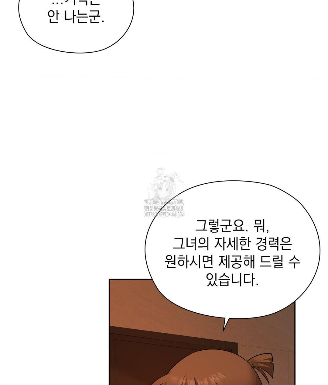 She Recommends a Harem Raw - Chapter 28 Page 26