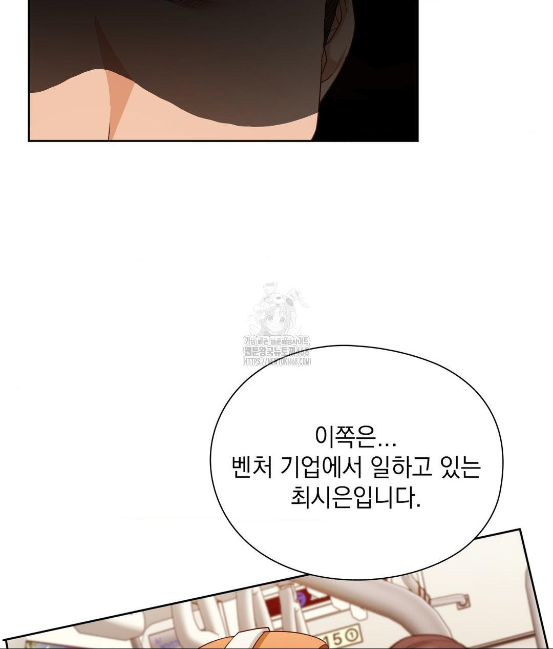 She Recommends a Harem Raw - Chapter 28 Page 29