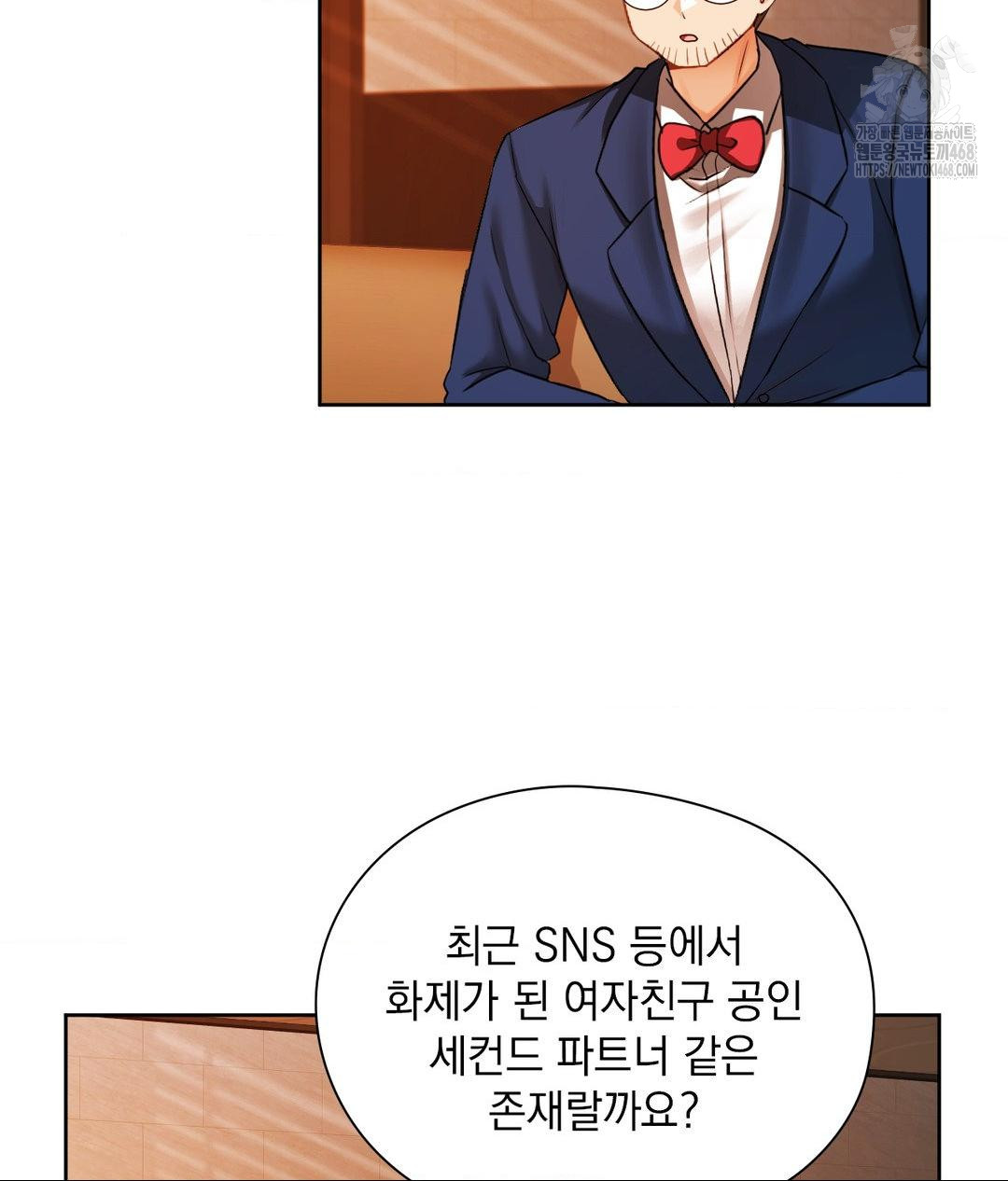 She Recommends a Harem Raw - Chapter 28 Page 33