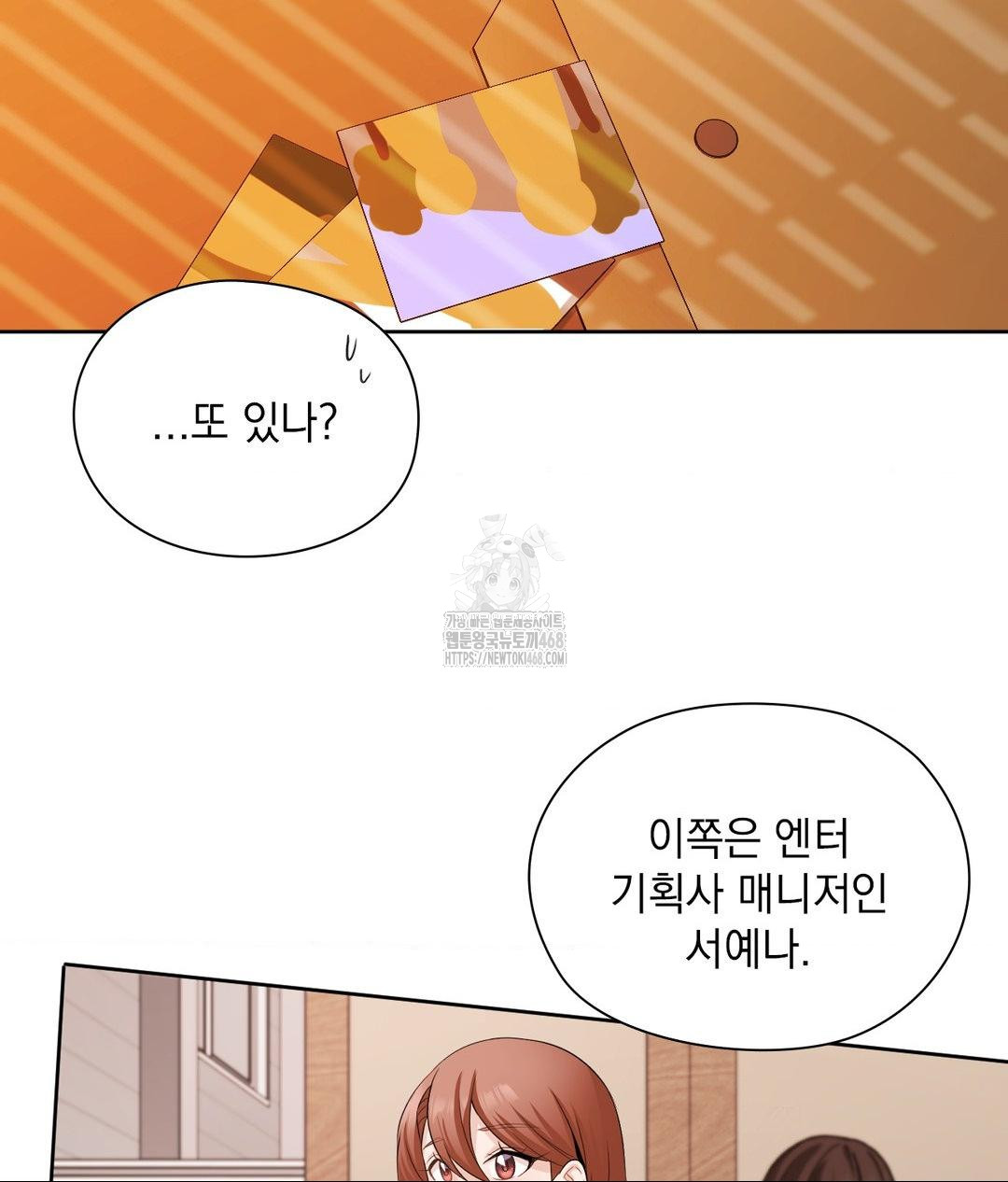 She Recommends a Harem Raw - Chapter 28 Page 35