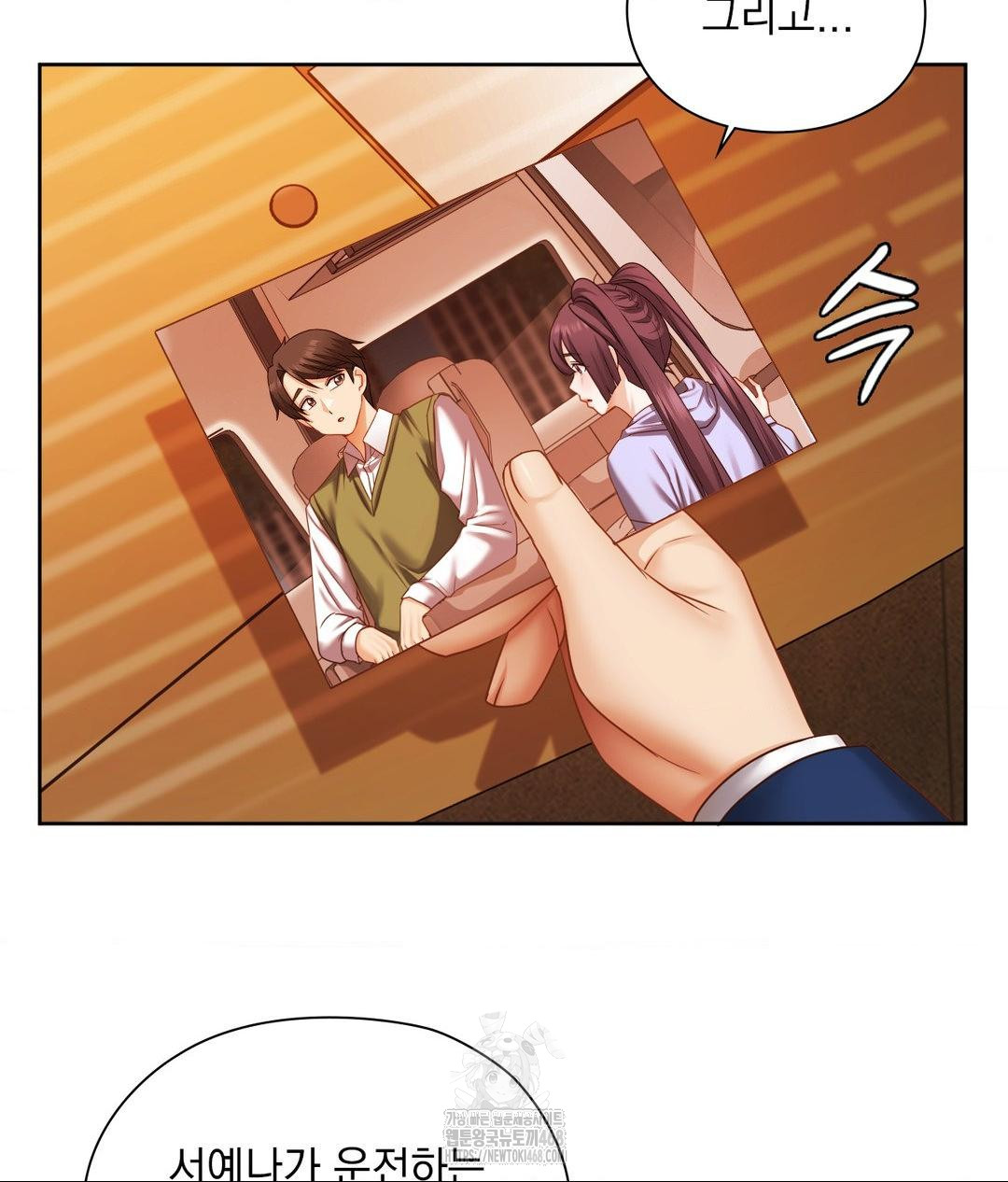 She Recommends a Harem Raw - Chapter 28 Page 40