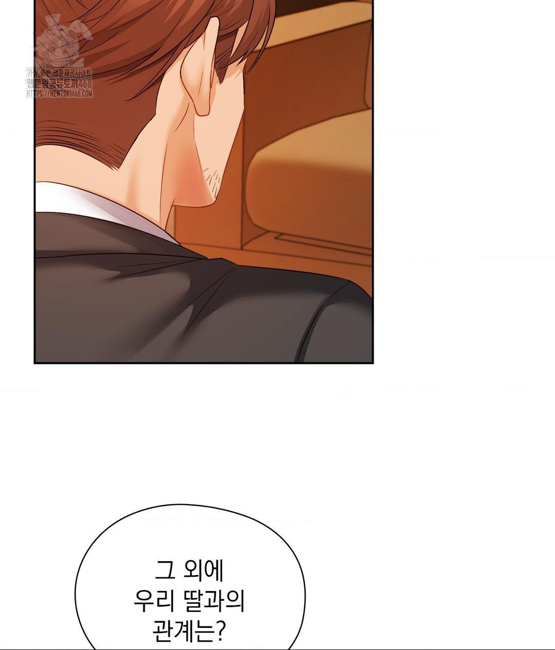 She Recommends a Harem Raw - Chapter 28 Page 44