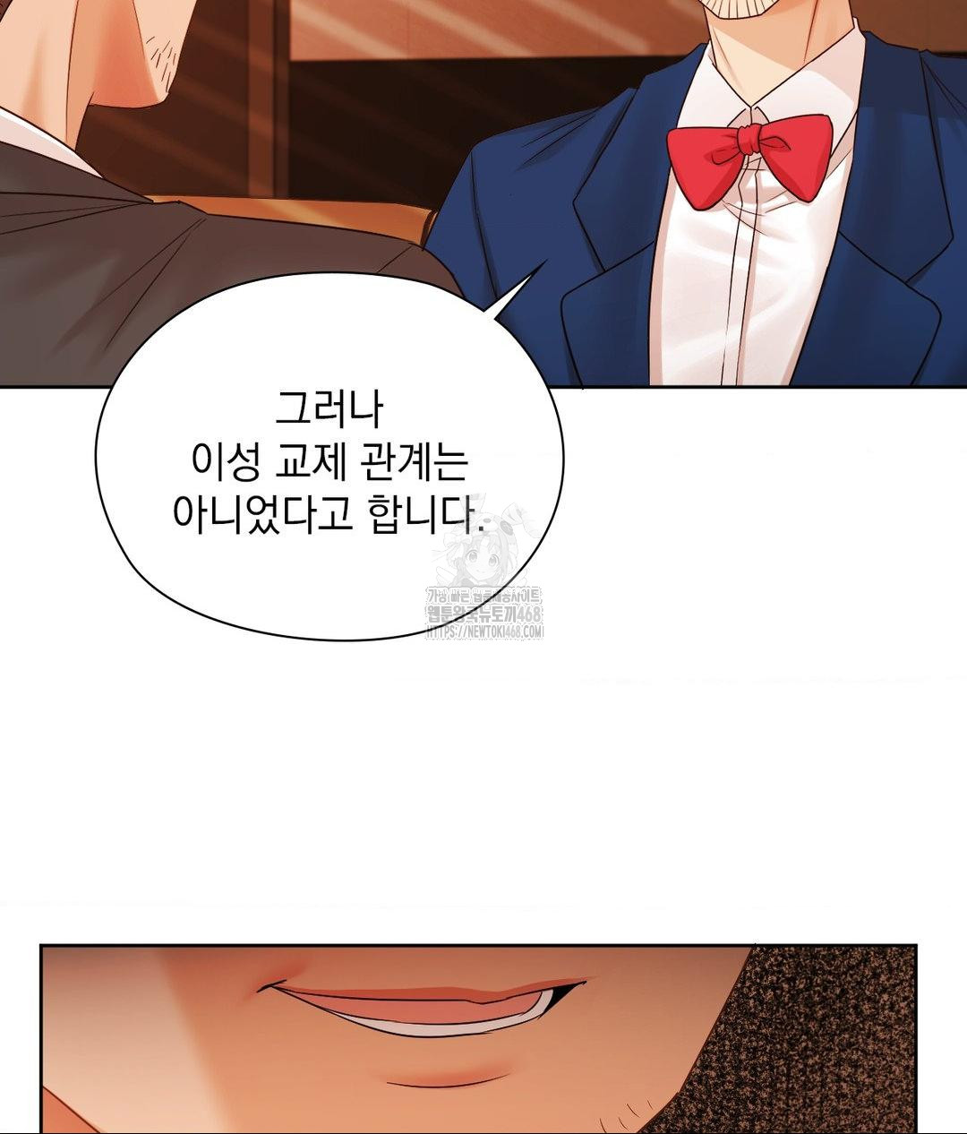 She Recommends a Harem Raw - Chapter 28 Page 49