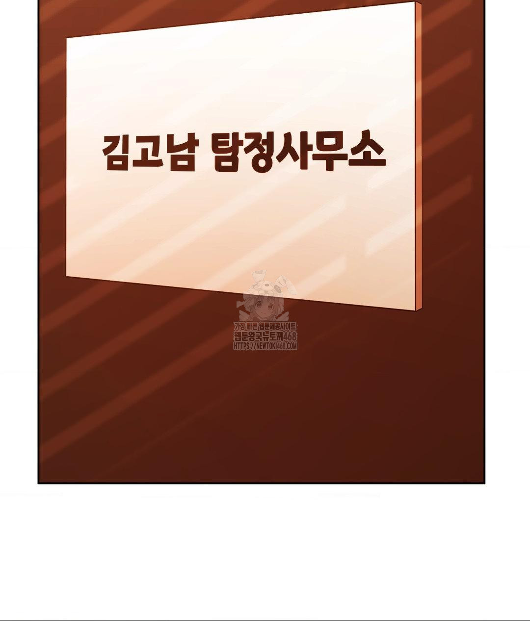 She Recommends a Harem Raw - Chapter 28 Page 5