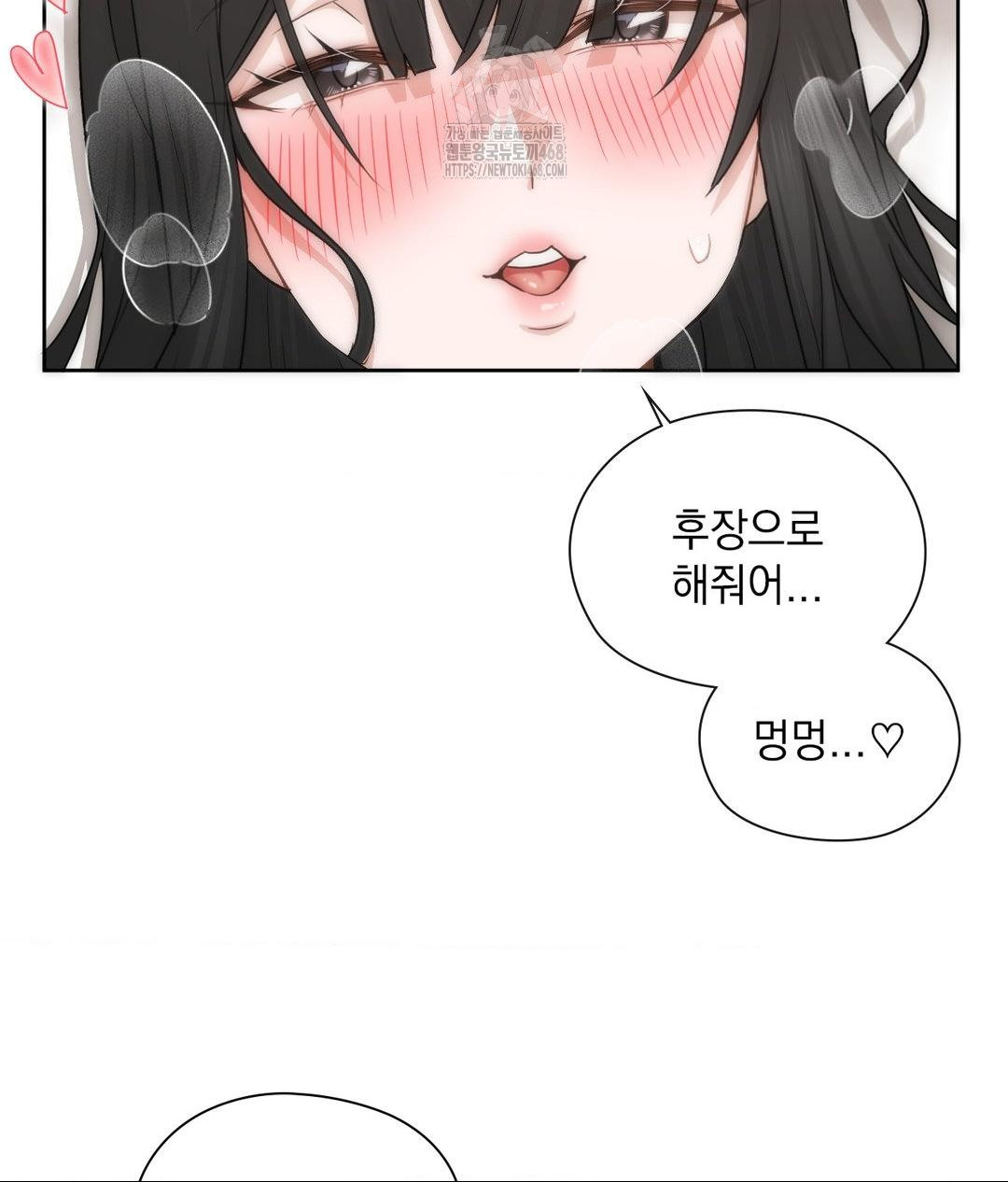 She Recommends a Harem Raw - Chapter 28 Page 71