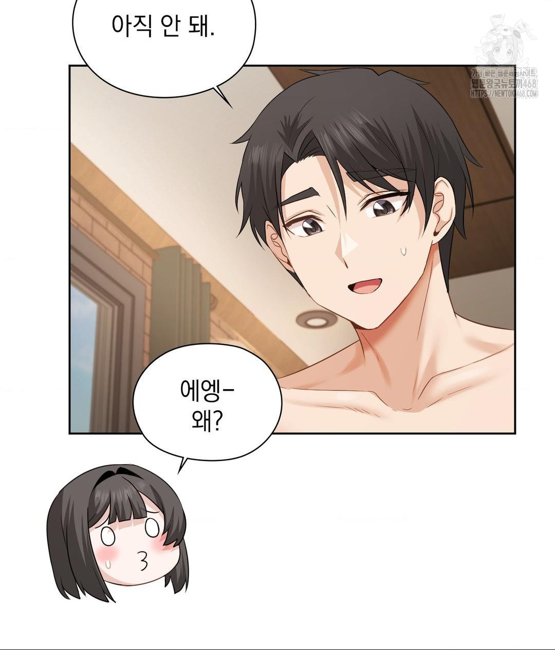 She Recommends a Harem Raw - Chapter 28 Page 72