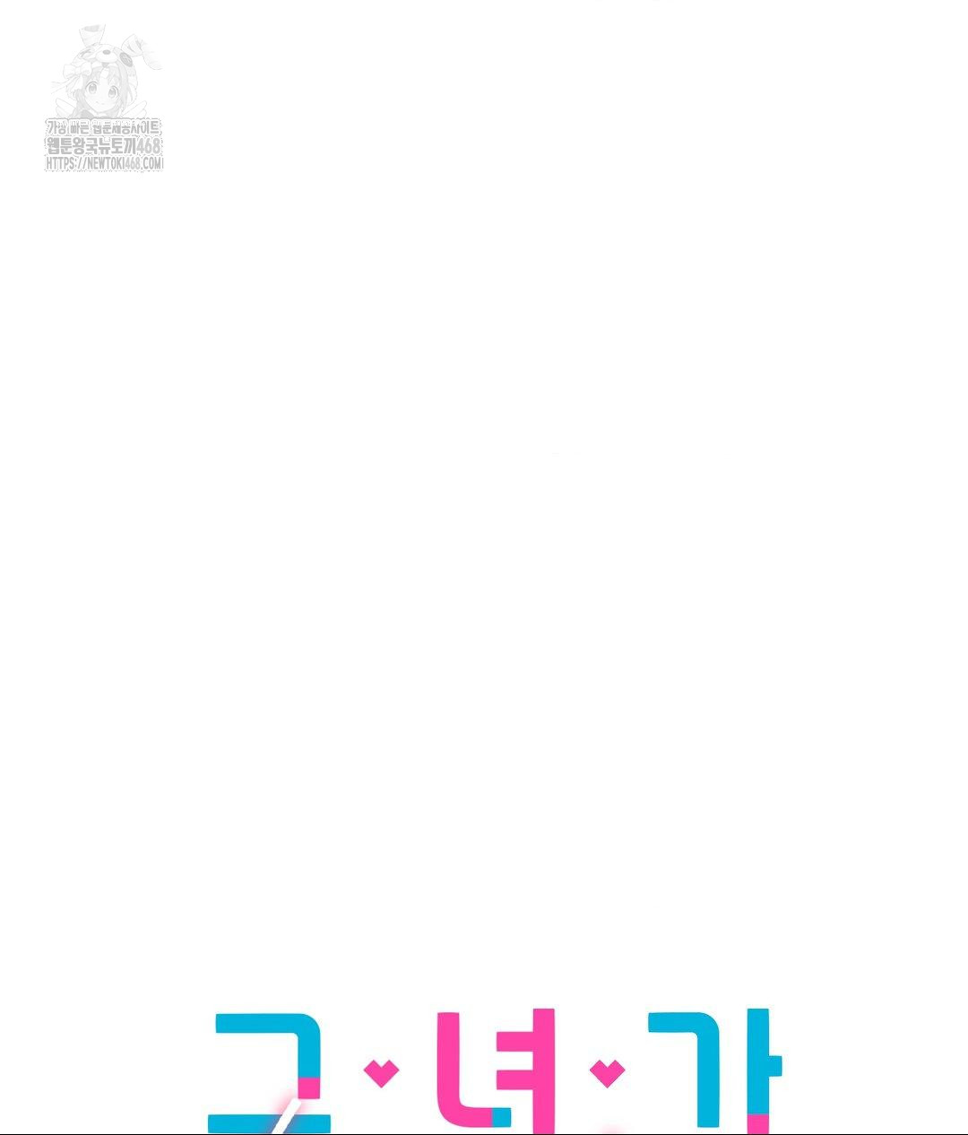 She Recommends a Harem Raw - Chapter 29 Page 18