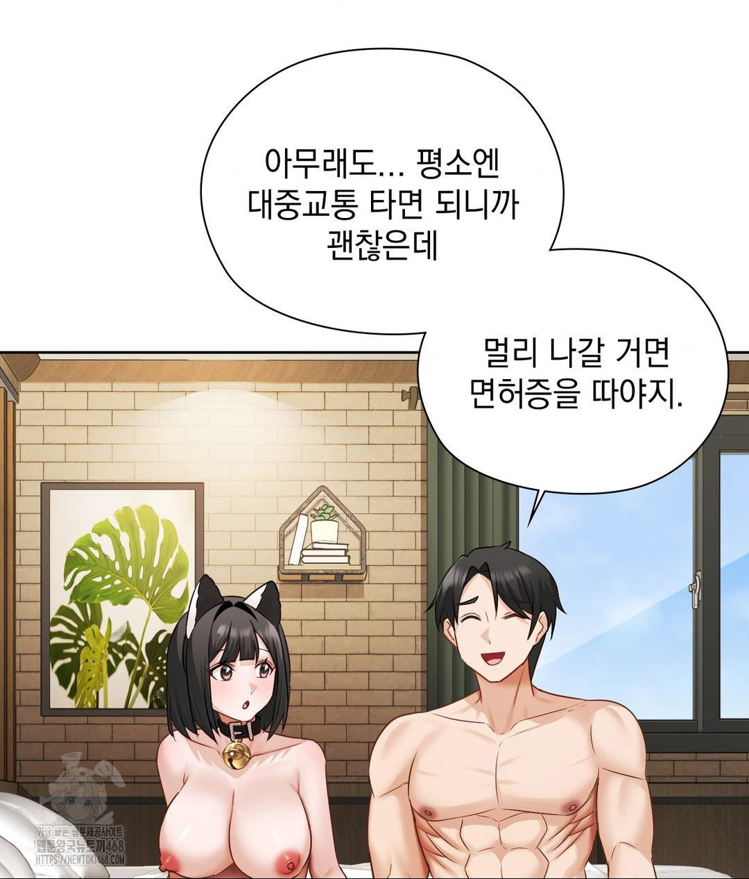 She Recommends a Harem Raw - Chapter 29 Page 69