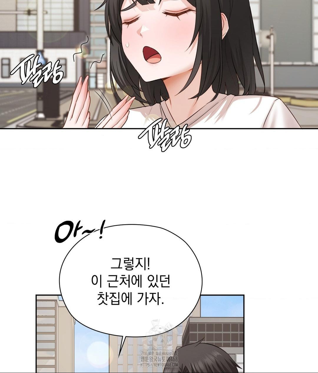 She Recommends a Harem Raw - Chapter 29 Page 78