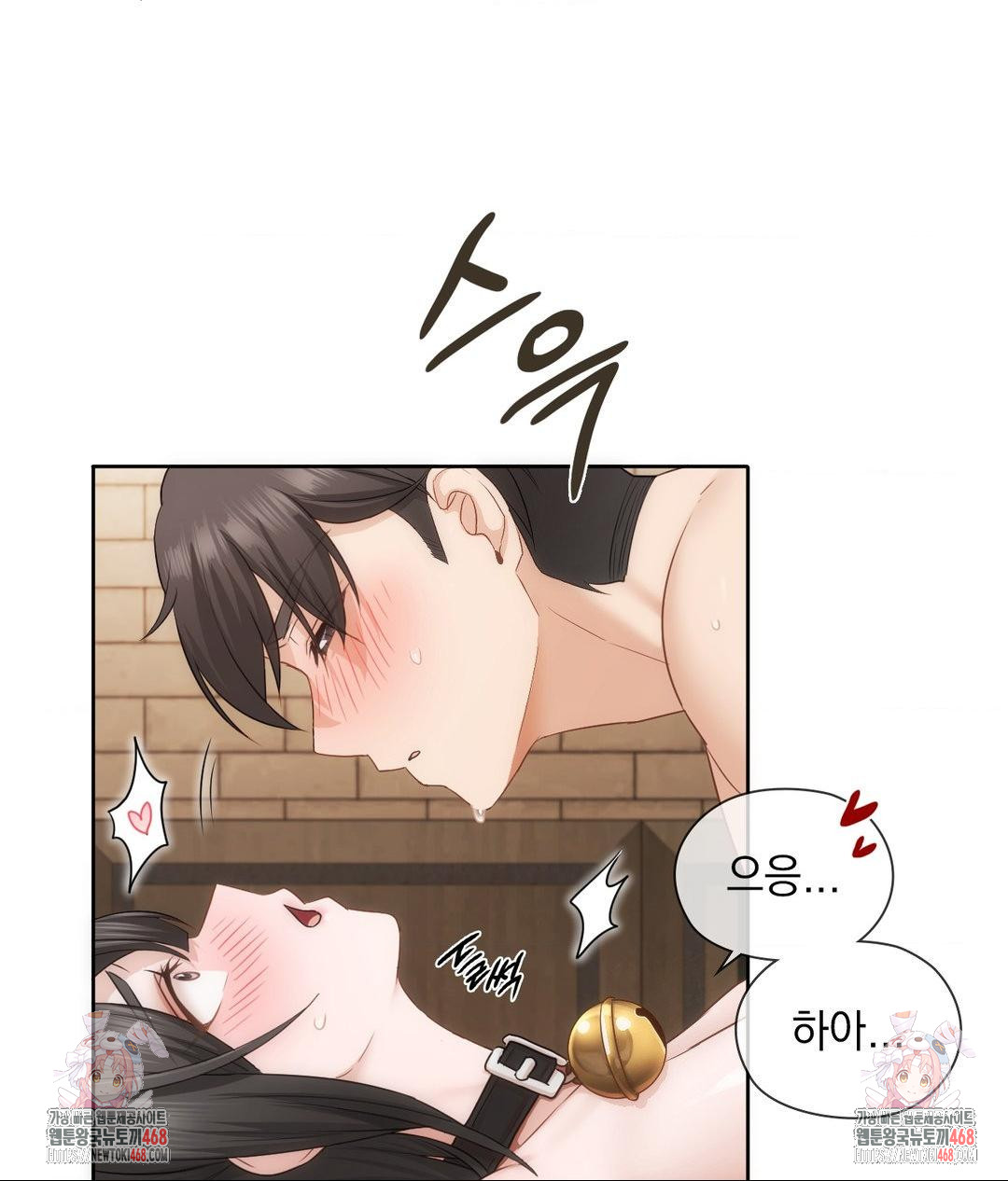 She Recommends a Harem Raw - Chapter 29 Page 94